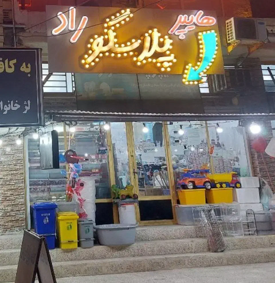 واگذاری کافه و پلاسکو فعال در لوکیشن عالی|فروش مغازه و غرفه|کنارک, |دیوار