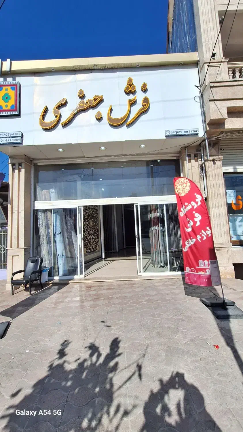 فرش بزرگ مرد کوچک|فرش|علی‌آباد کتول, |دیوار