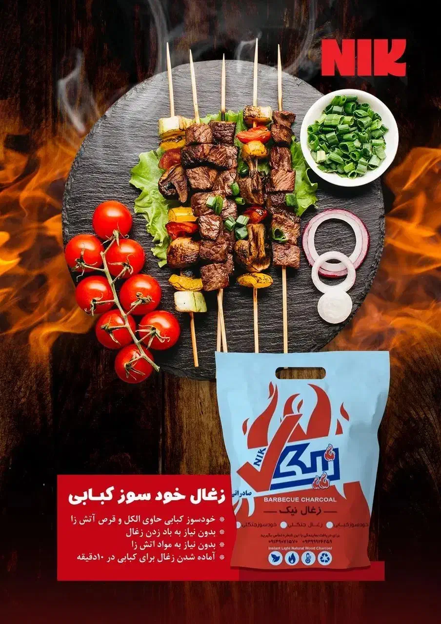 ذغال کبابی|عمده‌فروشی|اردبیل, |دیوار