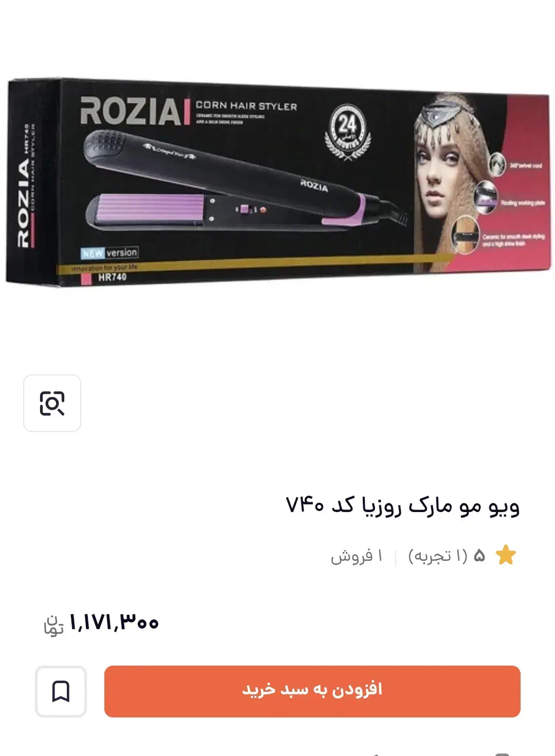 ویو ریز روزیا|آرایشی، بهداشتی، درمانی|خزل, |دیوار