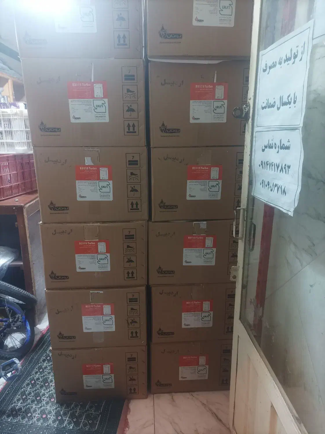 طرح تعویض آبگرمکن کهنه با نو بوتان توربو جدید|آبگرمکن، پکیج، شوفاژ|اردبیل, |دیوار