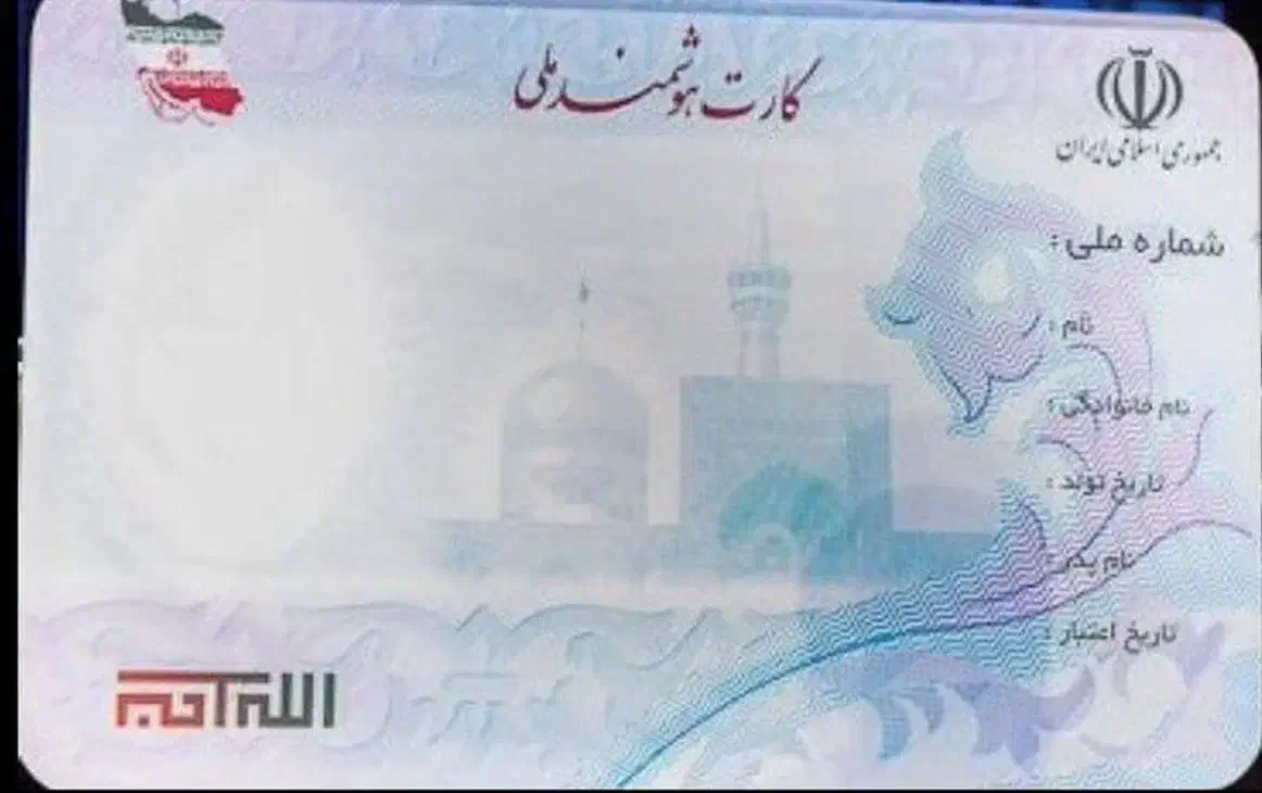 مدارک گمشده|اشیا|شیراز, بریجستون|دیوار