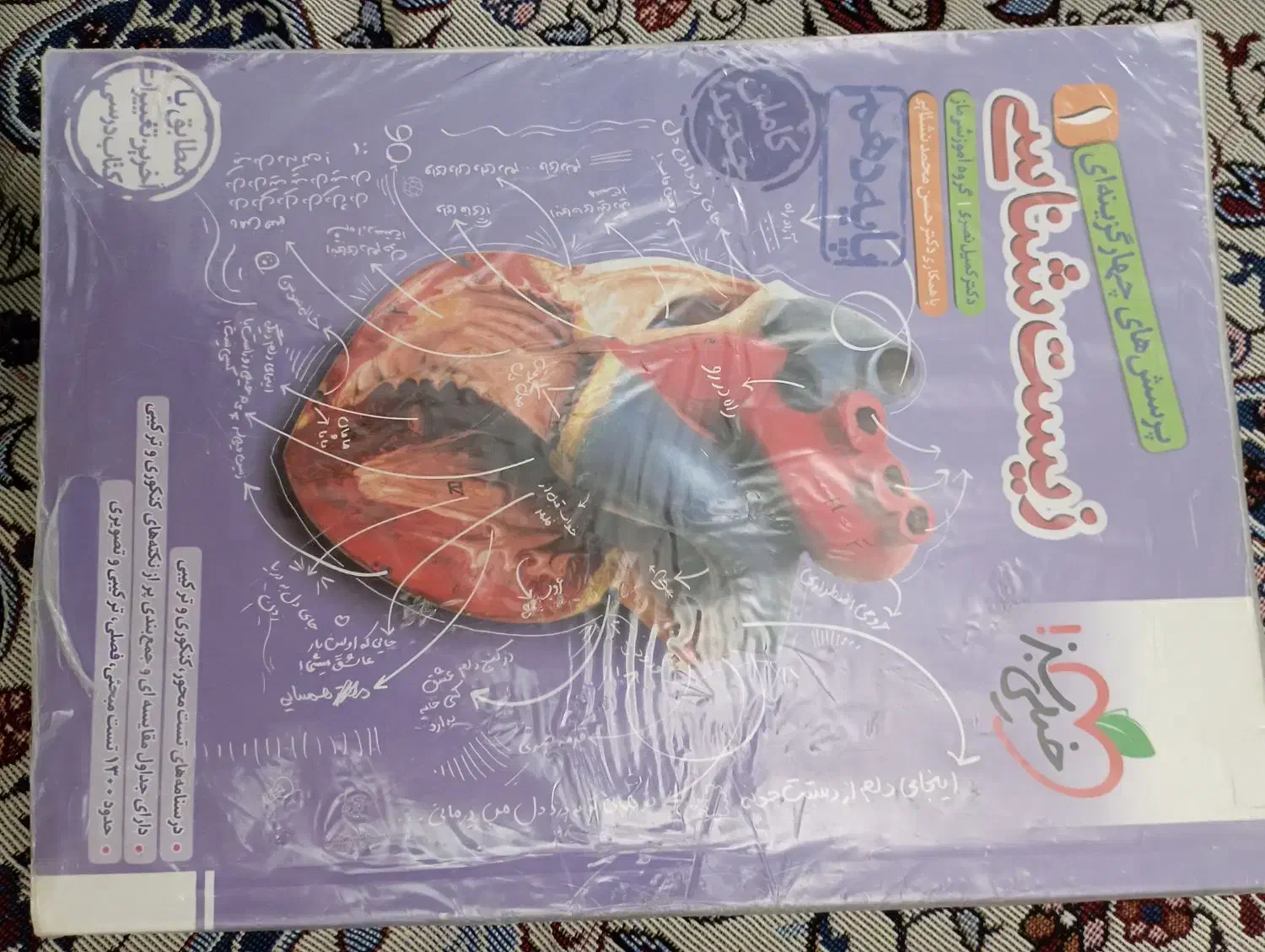 کتاب تست زیست|کتاب و مجله آموزشی|مشکین‌دشت, |دیوار