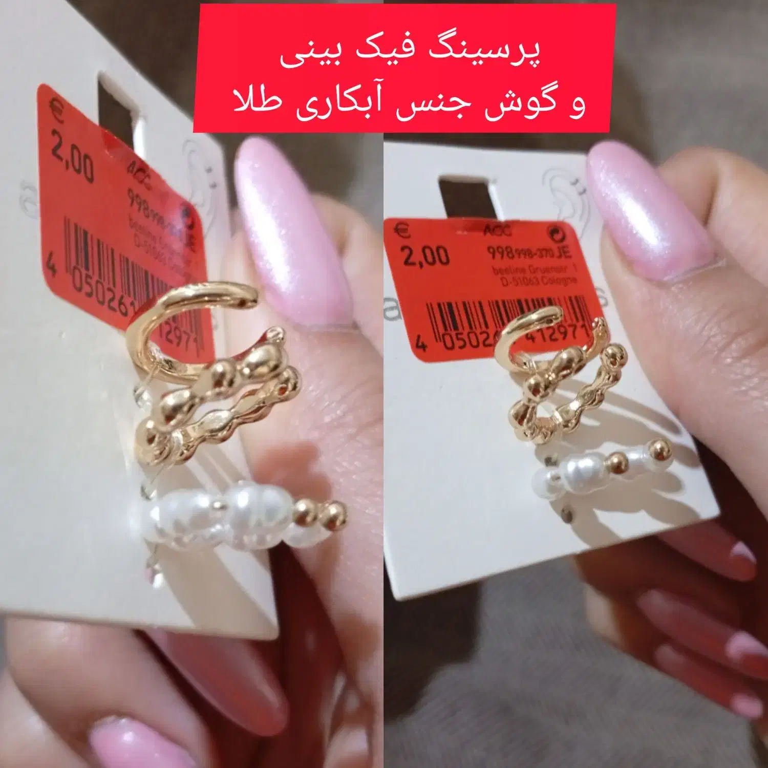 بدلیجات ماهسو|بدلیجات|مسجد سلیمان, |دیوار