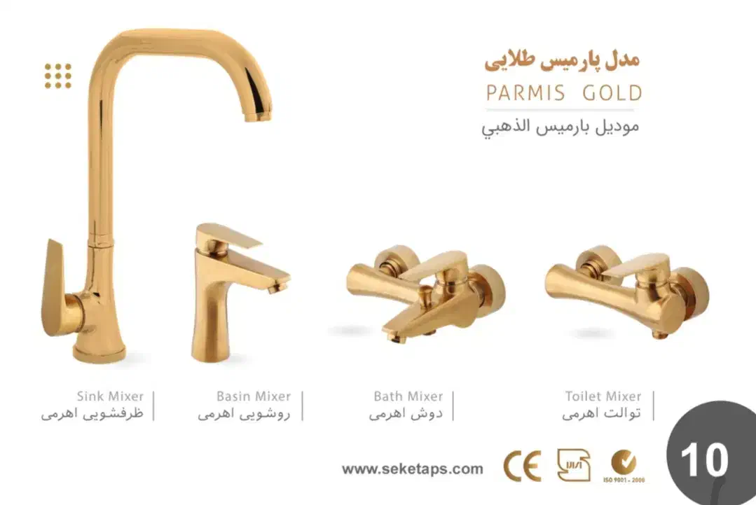 فروش ویژه شیر آلات سکه|لوازم سرویس بهداشتی|مبارکه, |دیوار