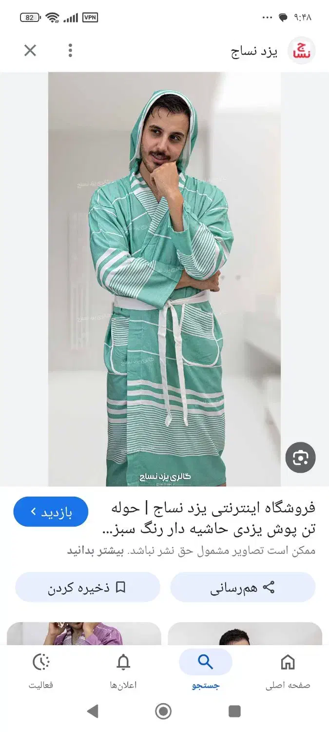 حوله نخی با قابلیت جذب آب زیاد بدون پرزدهی|سفره، حوله، دستمال آشپزخانه|بهبهان, |دیوار