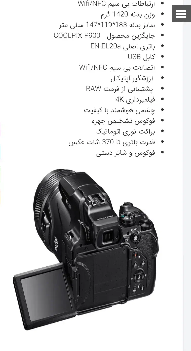 دوربین طبیعت گردی نیکون coolpix P1000|دوربین عکاسی و فیلم‌برداری|تهران, شهرک بوعلی|دیوار
