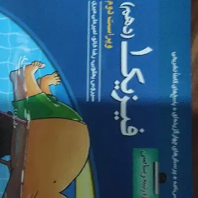 فیزیک دهم ریاضی نشرالگو|کتاب و مجله آموزشی|شیروان (خراسان), |دیوار