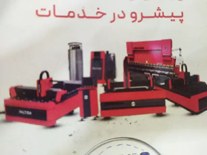 تولید کننده انواع دستگاه لیزر فایبر برش|ماشینآلات صنعتی|پردیس, شهرک صنعتی خرمدشت فاز ۷|دیوار