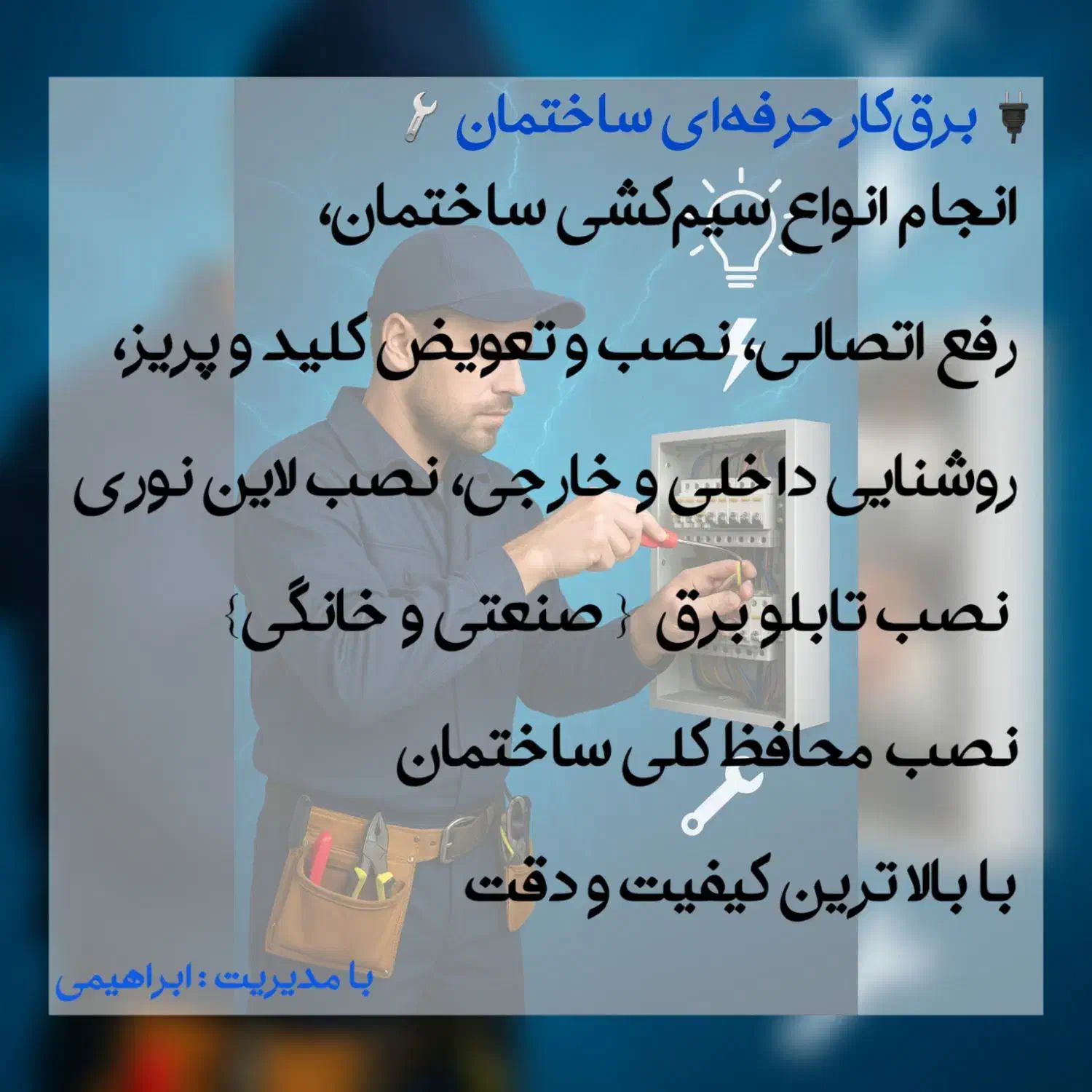 برقکار برق صنعتی خانگی خرده کلی عیب یابی هالوژلاین|خدمات پیشه و مهارت|قزوین, |دیوار