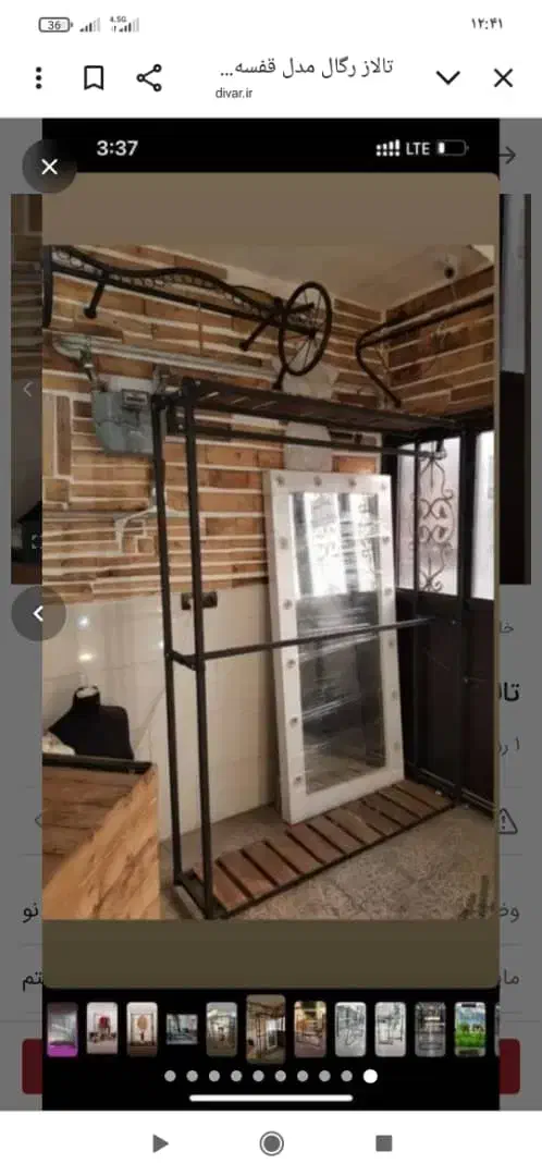 جاوار  رخت بند اویز رگال قفسه چوبکار دار 35|بندرخت و رخت‌آویز|تهران, نعمت‌آباد|دیوار