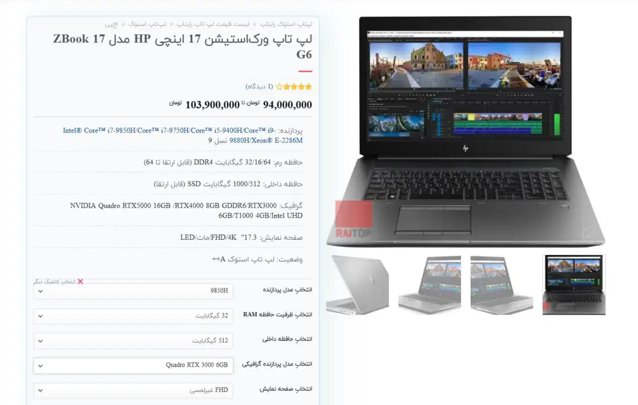 Hp workstation G6|رایانه همراه|شهرضا, |دیوار