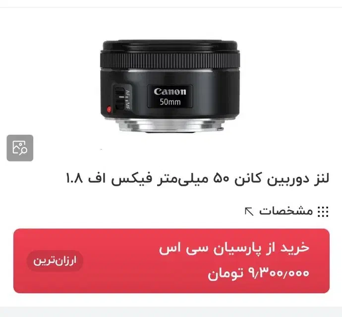 دوربین عکاسی کانن 1300D کارکرده به همراه لنز اضافه|دوربین عکاسی و فیلمبرداری|لنجان, |دیوار