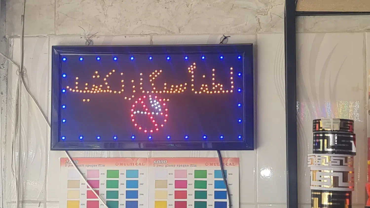 تابلو ال ای دی منع سیگار|فروشگاه و مغازه|بانه, |دیوار