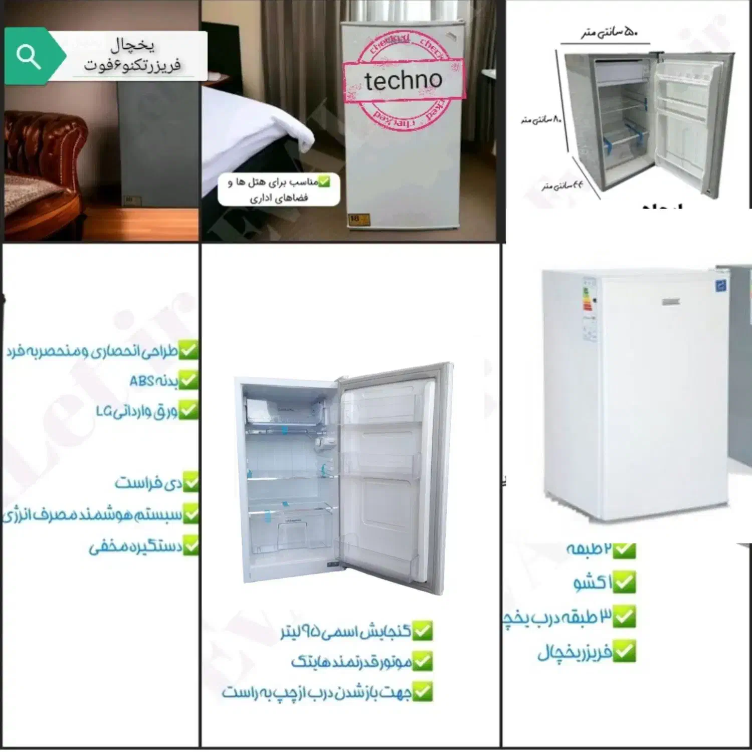 یخچال فریزرتکنو۶فوت آکبند۲سال گارانتی|یخچال و فریزر|ساری, |دیوار