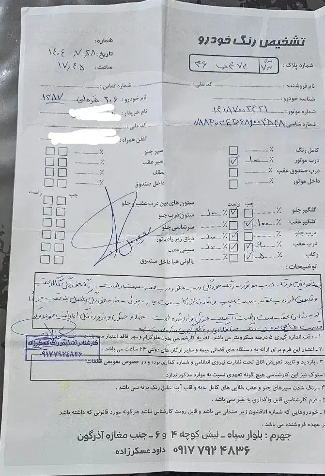 206 تیپ 2 مدل 87 فوق استثنایی|خودرو سواری و وانت|جهرم, |دیوار