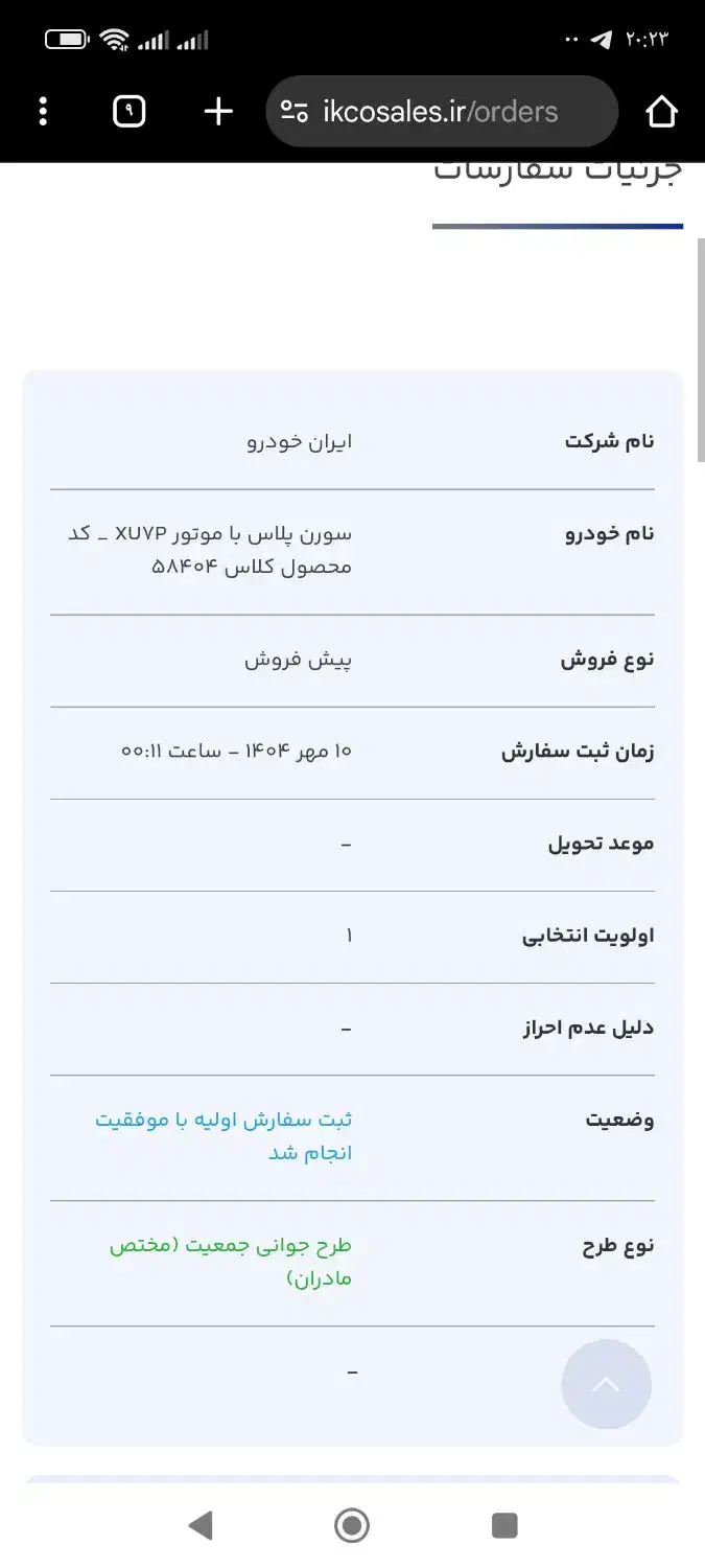 حواله سورن پلاس|خودرو سواری و وانت|رباط‌کریم, رباط‌کریم|دیوار