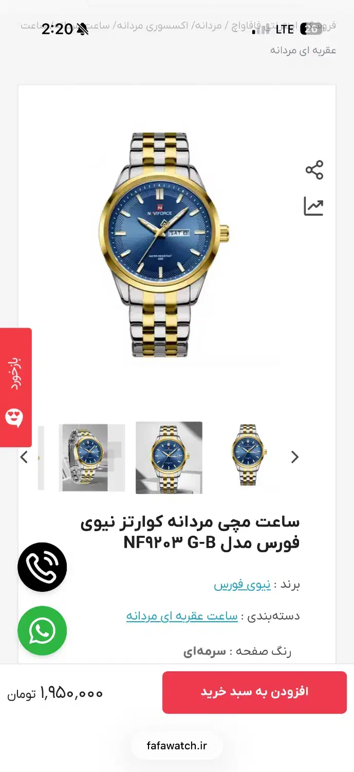 ساعت مچی مردانه کوارتز نیوی فورس مدل NF9203 G-B|ساعت|اسلامشهر, شهرک قائمیه|دیوار