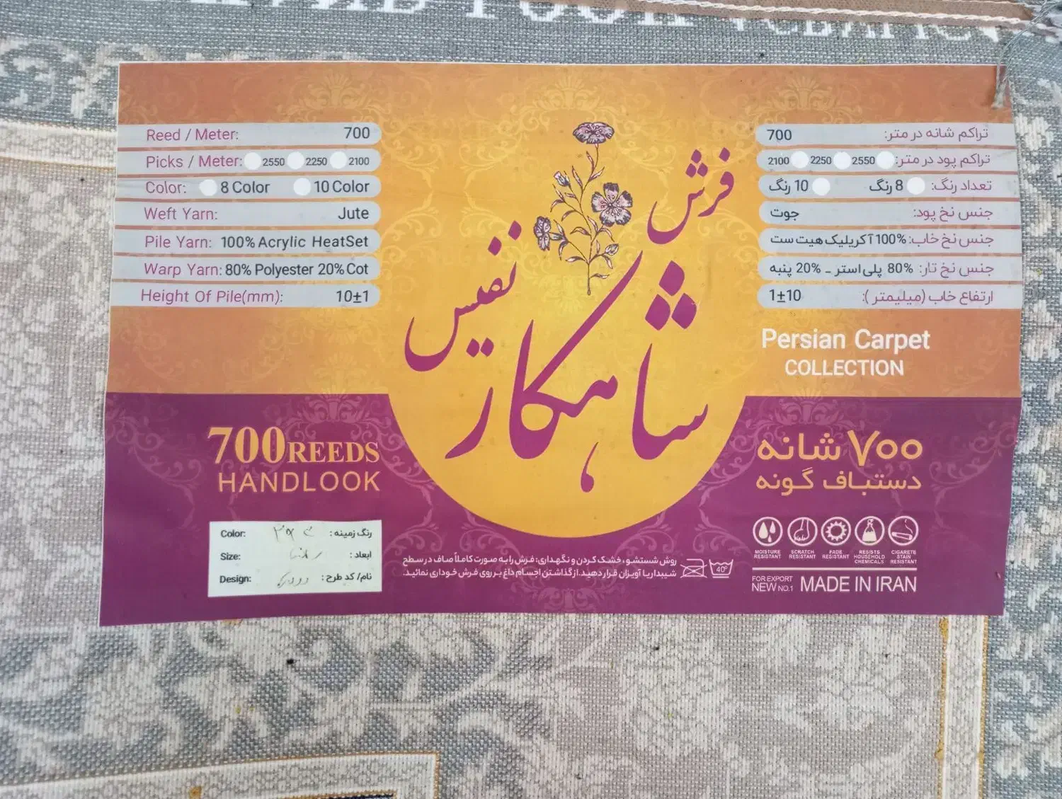 فرش۶متری جفت|فرش|مشهد, انقلاب|دیوار