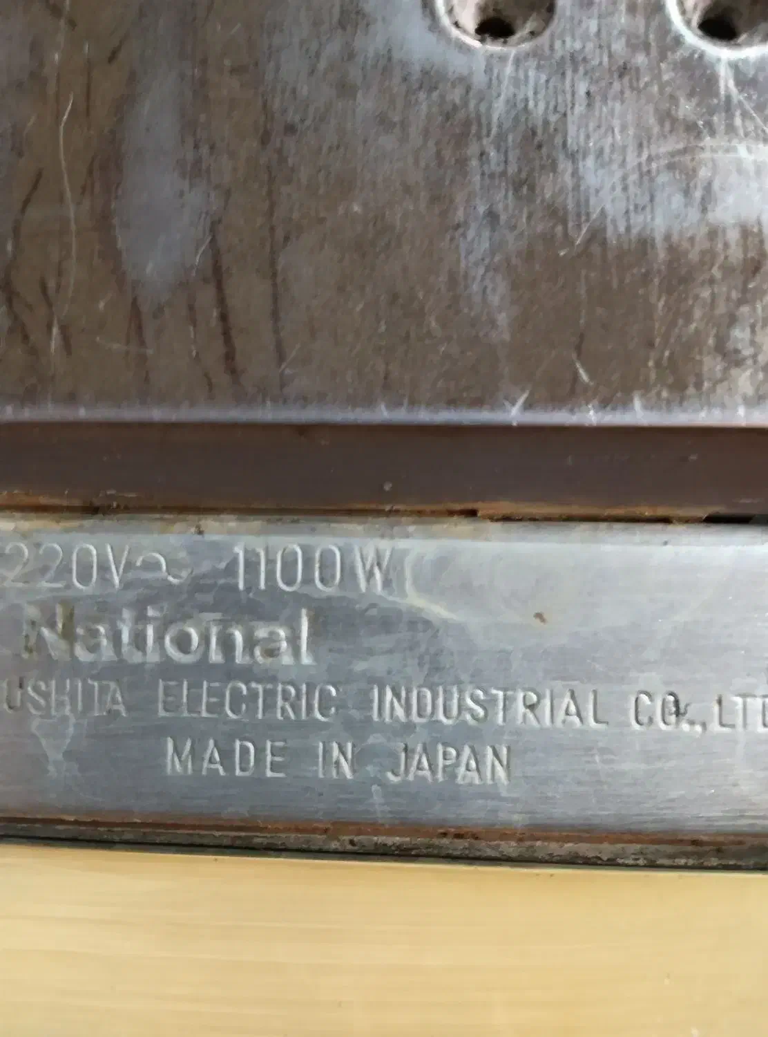 اتو بخار  ناسیونال|اتو و لوازم اتو|تهران, تهرانپارس شرقی|دیوار