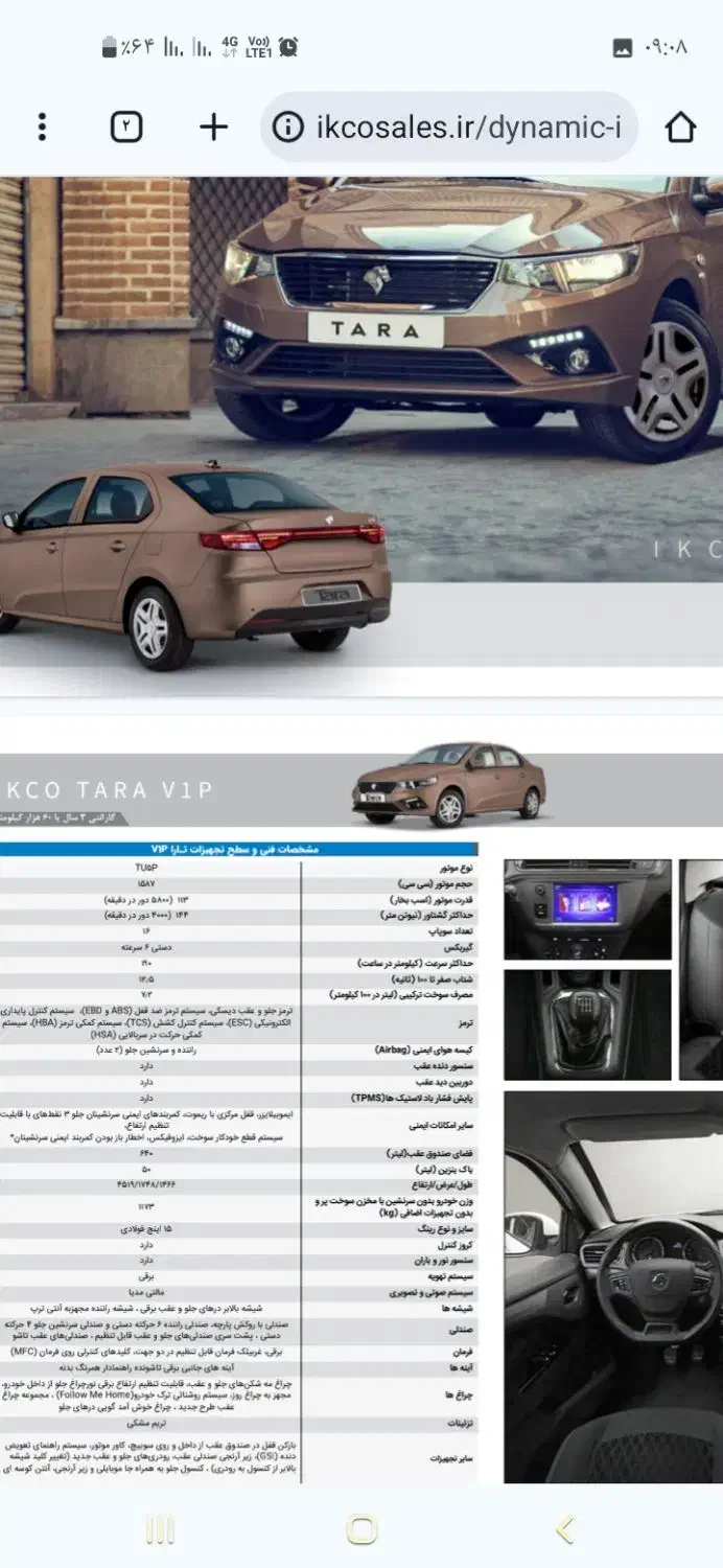 فروش  حواله تارا vip   دستی|خودرو سواری و وانت|نهبندان, |دیوار