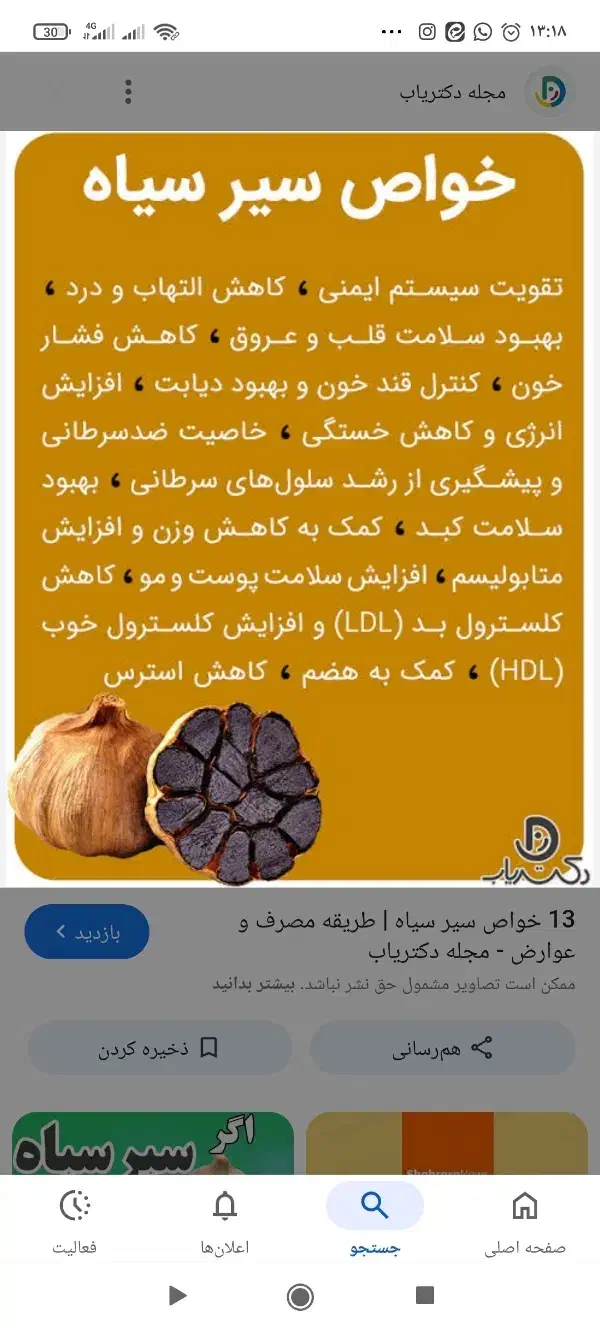 سیرسیاه|خوردنی و آشامیدنی|رامسر, |دیوار