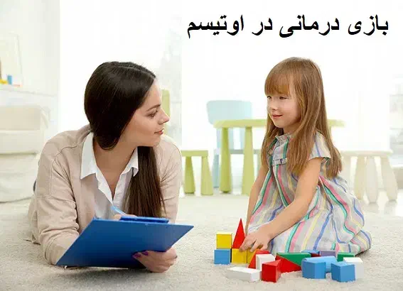 مربی اوتیسم|خدمات آموزشی|رشت, جهاد|دیوار