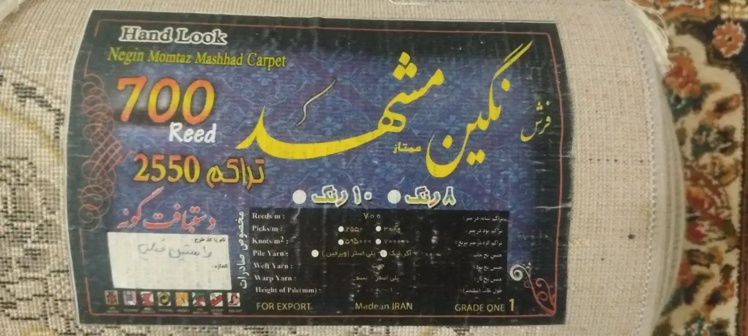 فرش|فرش|یزد, |دیوار