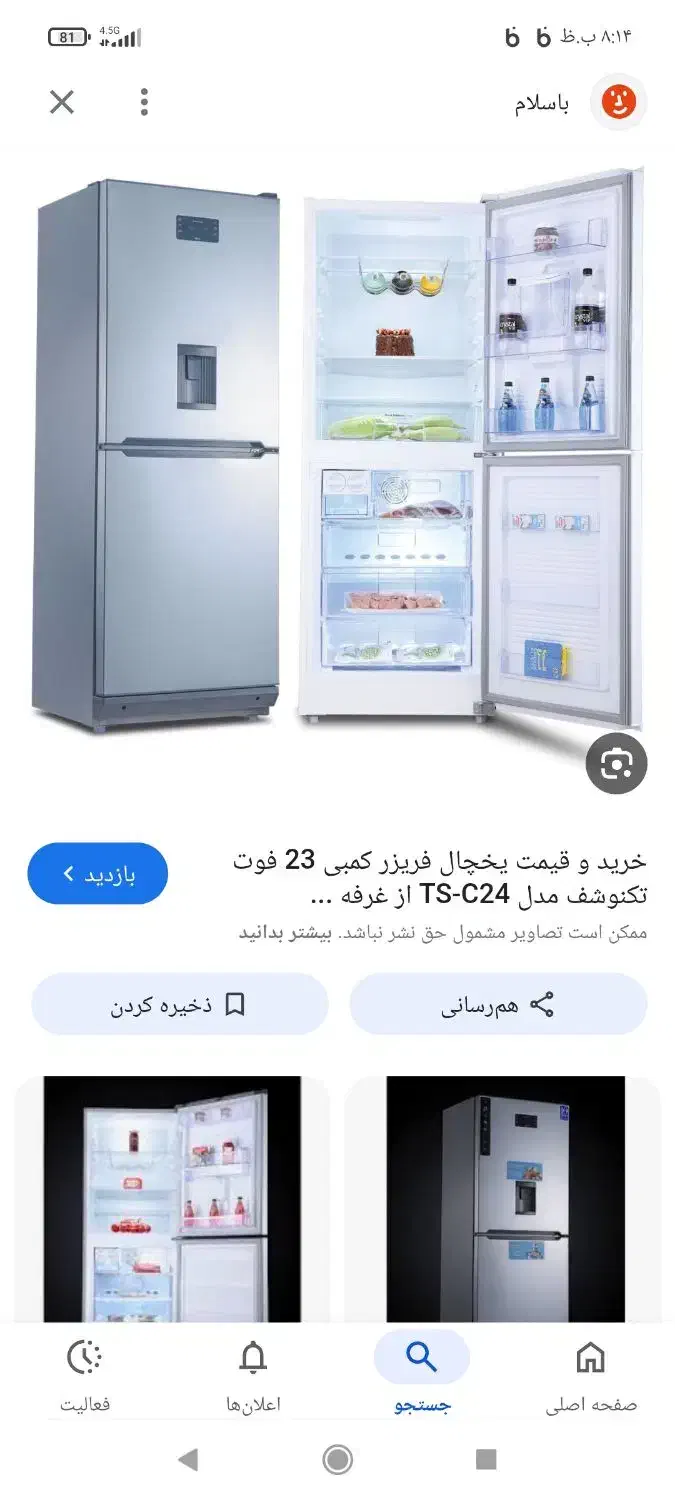 لباسشویی هایسنس داخل کارتون با یخچال تکنوشف|یخچال و فریزر|سرپل ذهاب, |دیوار