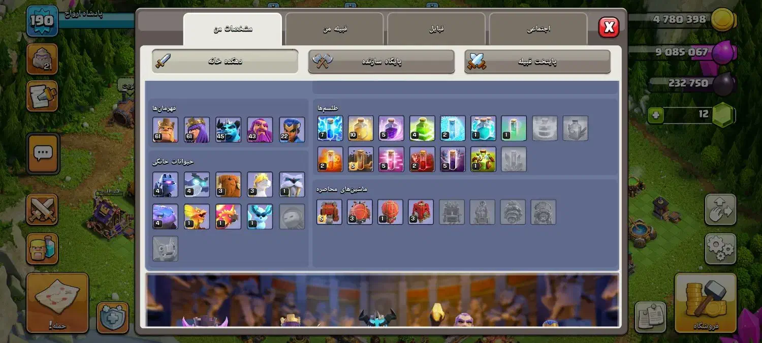 بازی کلش آف کلنز|کنسول، بازی ویدئویی و آنلاین|ملایر, |دیوار