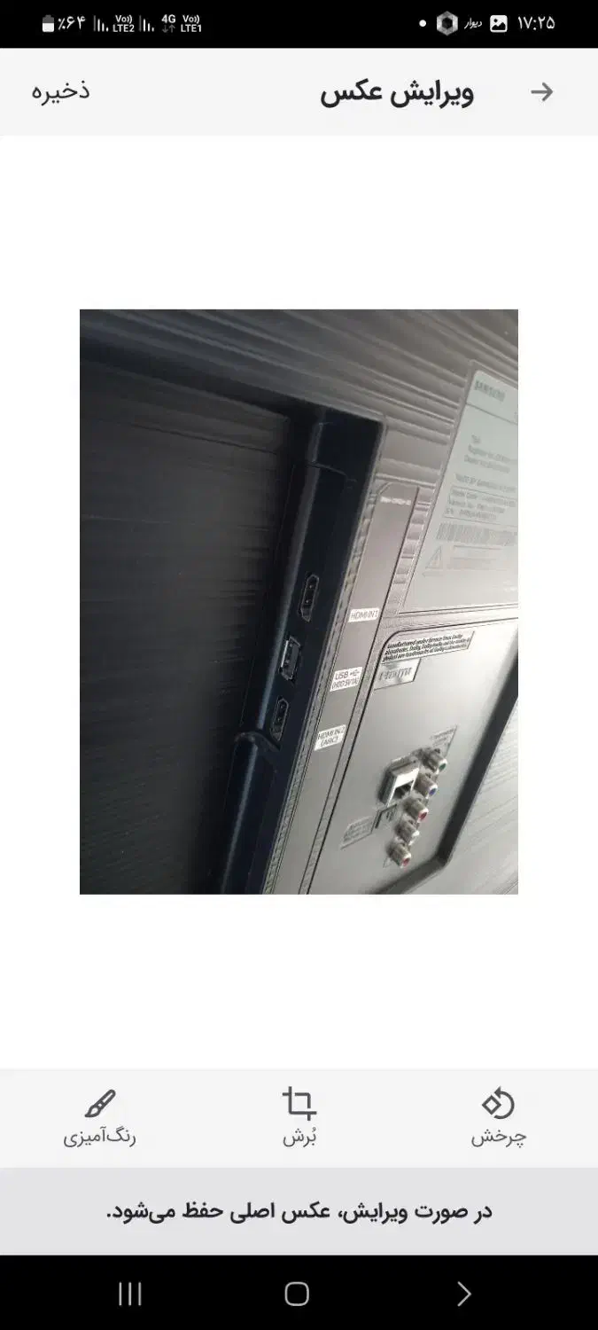 تلویزیون سامسونگ نونو۵۰ اینچ|تلویزیون و پروژکتور|قرچک, میرزائی شمالی|دیوار