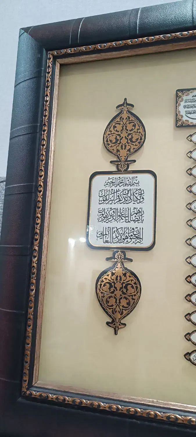 تابلو اسماء الله الحسنی|صنایع دستی و سایر لوازم تزئینی|تهران, ابوذر|دیوار