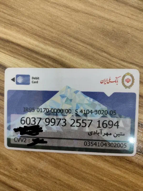 مدارک گمشده|اشیا|پیشوا, |دیوار