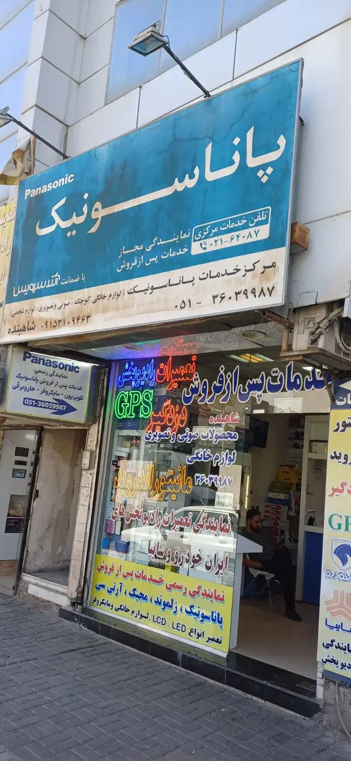 تعمیر انواع تلویزیون و سینما خانگی|خدمات پیشه و مهارت|مشهد, فرهنگ|دیوار