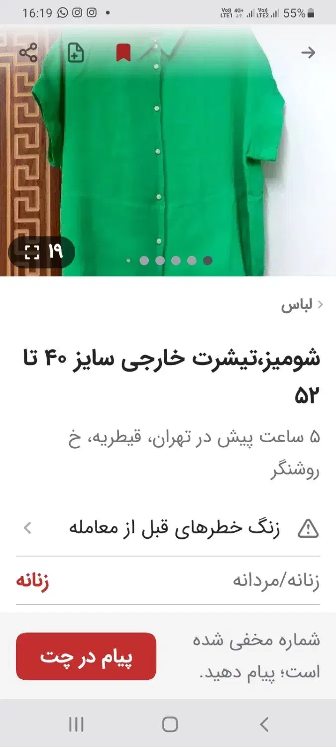 شومیز تیشرت خارجی سایز ۴۰ تا ۵۲|لباس|فشم, |دیوار