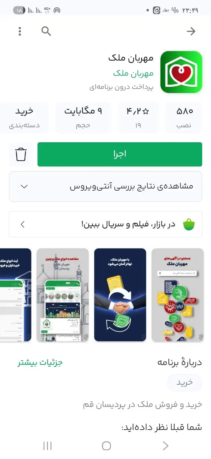 برای اولین با در قم ( اگهی رایگان بزارید )|فروش آپارتمان|قم, جهان بینی|دیوار