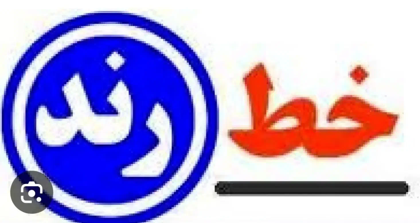 خط رند ثابت|سیمکارت|لاهیجان, کوی استادان|دیوار