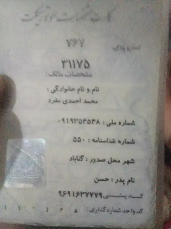 پلاک موتورسیکلت|اشیا|مشهد, ایوان|دیوار