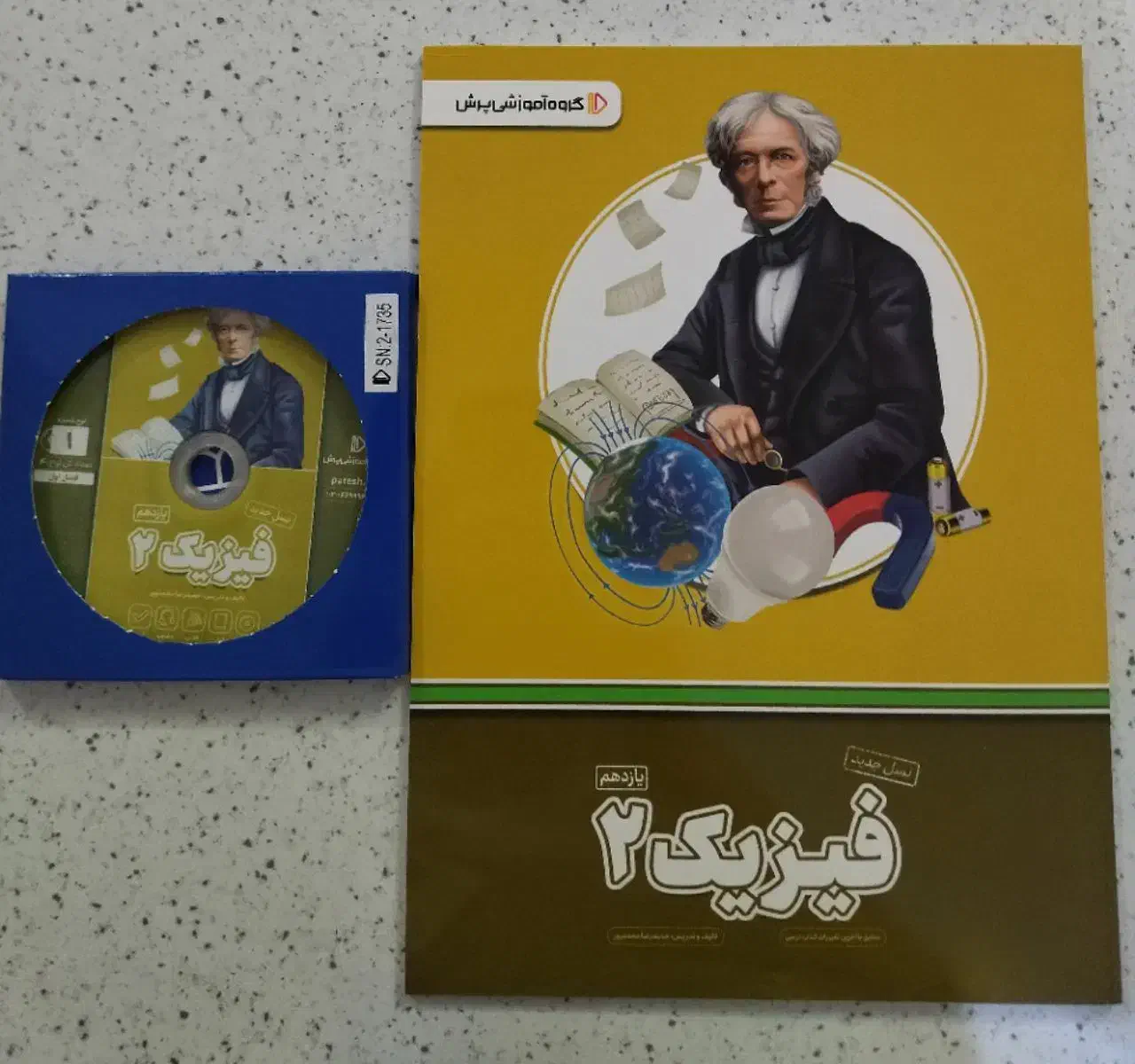 بسته معلم خصوصی پرش|کتاب و مجله آموزشی|قم, امامزاده ابراهیم|دیوار