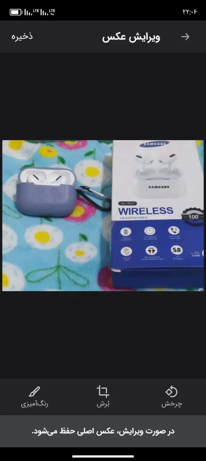 آرپاد نو وقاب نو|لوازم جانبی موبایل و تبلت|ایرانشهر, |دیوار