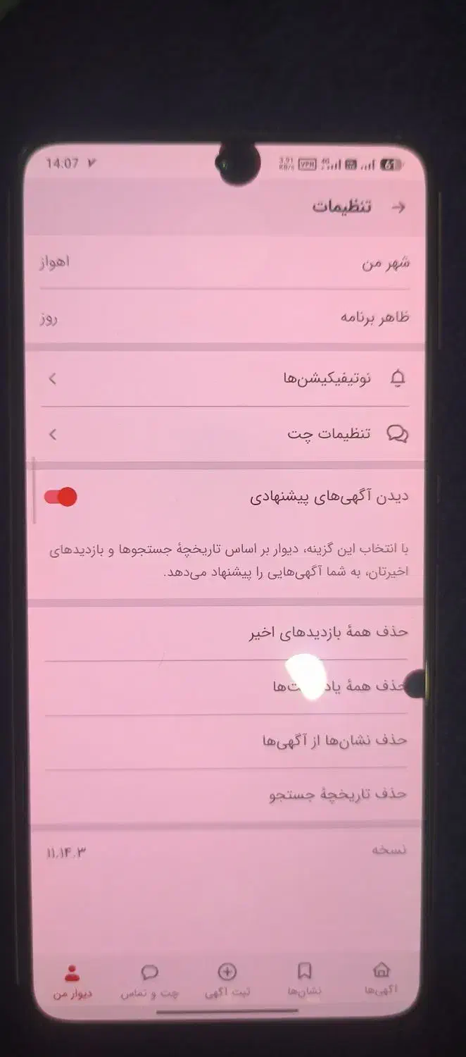 Poco F5 Pro|موبایل|اهواز, کوی رمضان|دیوار