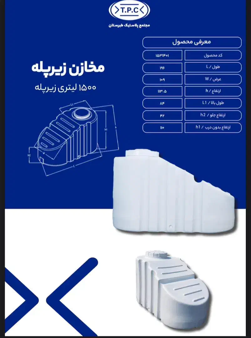 منبع تانکر مخزن آب با طراحی نوین برای نصب آسان|مصالح و تجهیزات ساختمان|شیراز, سفیرشمالی|دیوار