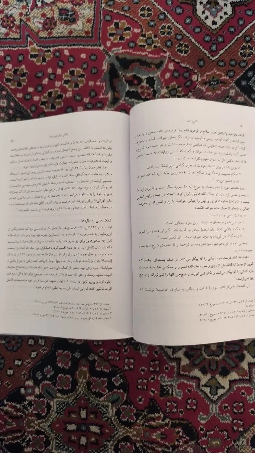 کتاب شرح اسم|کتاب و مجله مذهبی|اهواز, کمپلو جنوبی|دیوار