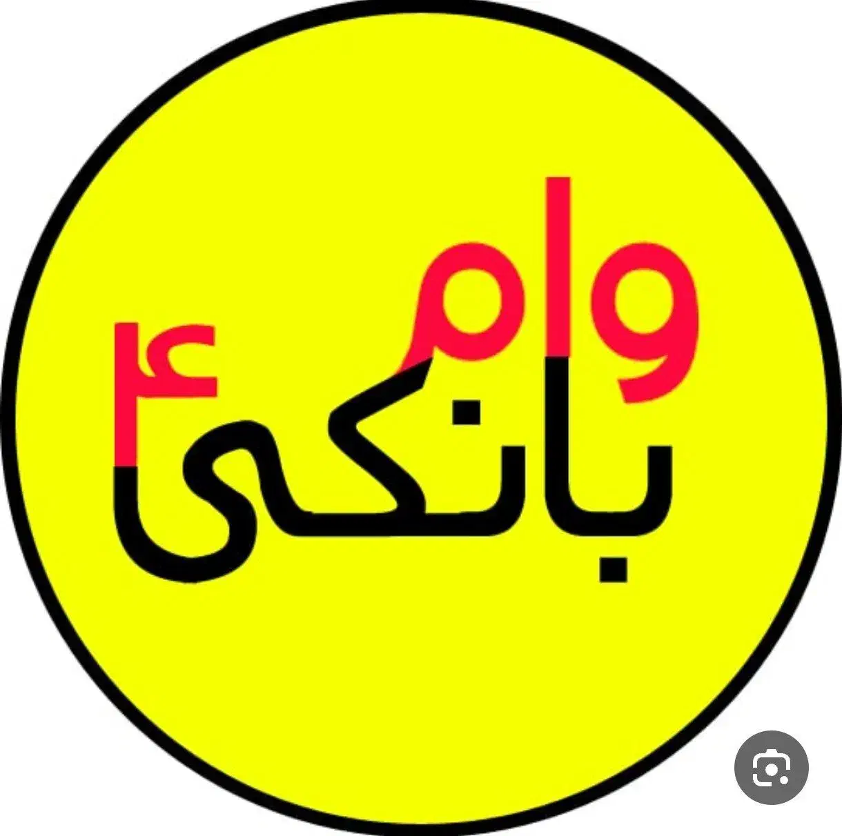 فروش وام بانکی|حراج|مشهد, کوثر|دیوار