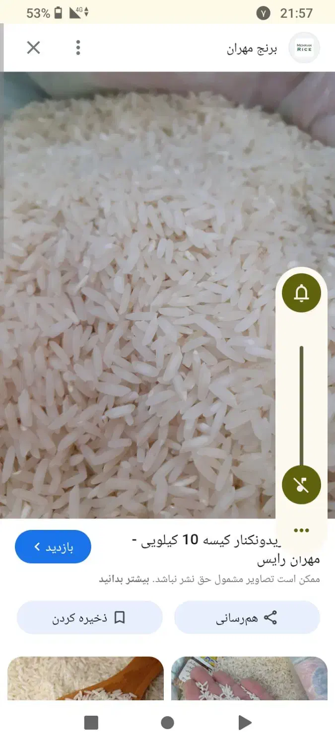 برنج فریدونکنار|خوردنی و آشامیدنی|تهران, خزانه|دیوار