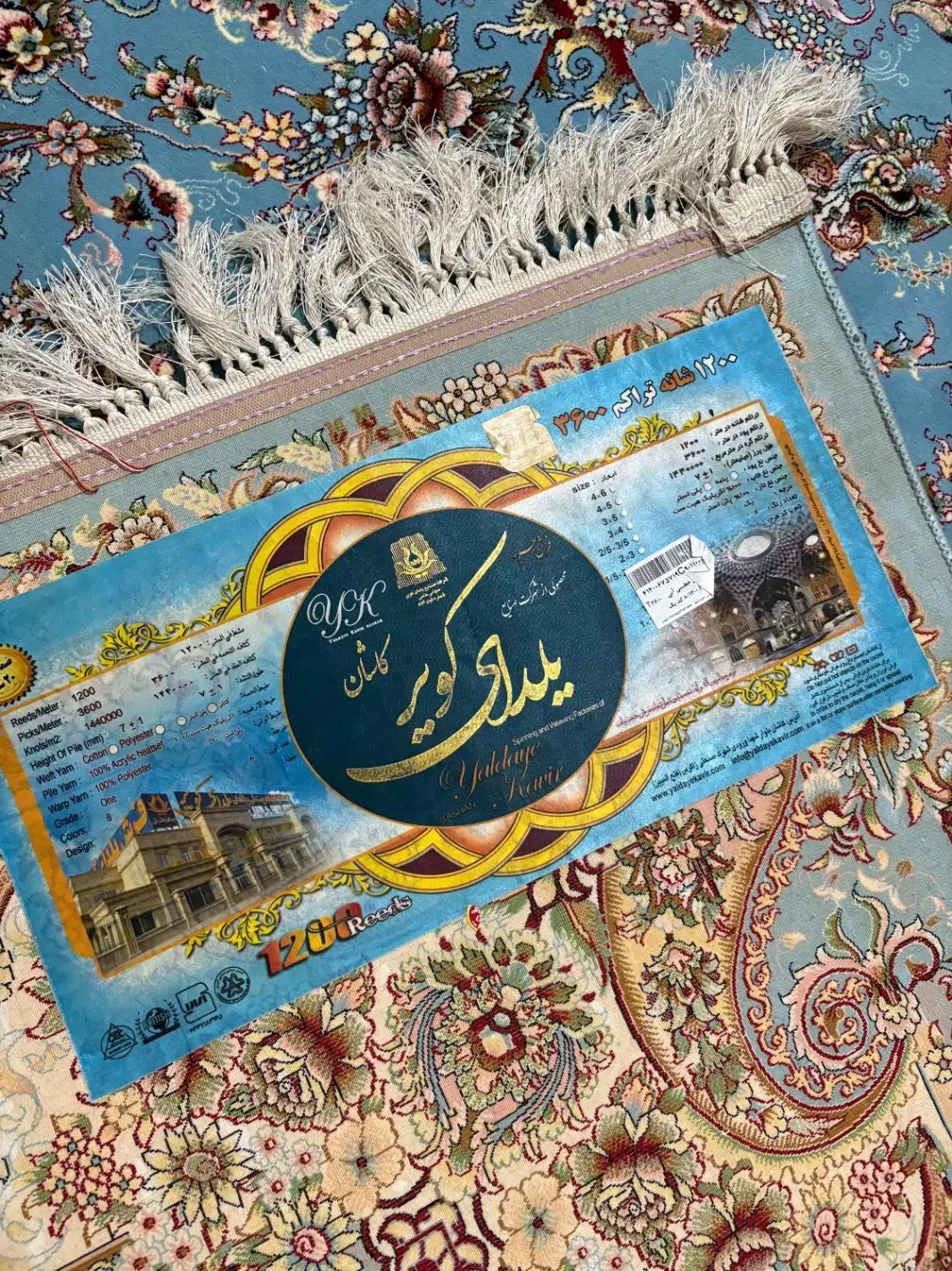 یلدای کویر|فرش|گرگان, |دیوار