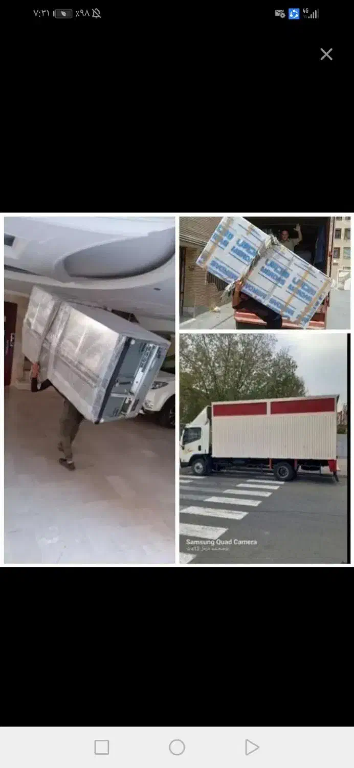 اتو بار بری تمام گستر مازندران در امل|خدمات حمل و نقل|آمل, |دیوار