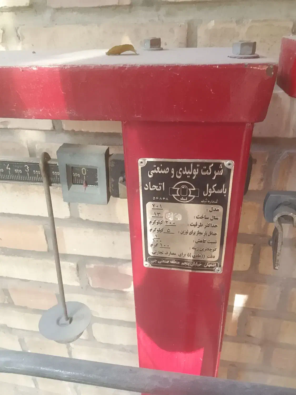 باسکول سنگی ۱۰۰ و ۳۰۰ و ۵۰۰ کیلویی|فروشگاه و مغازه|خمینیشهر, |دیوار