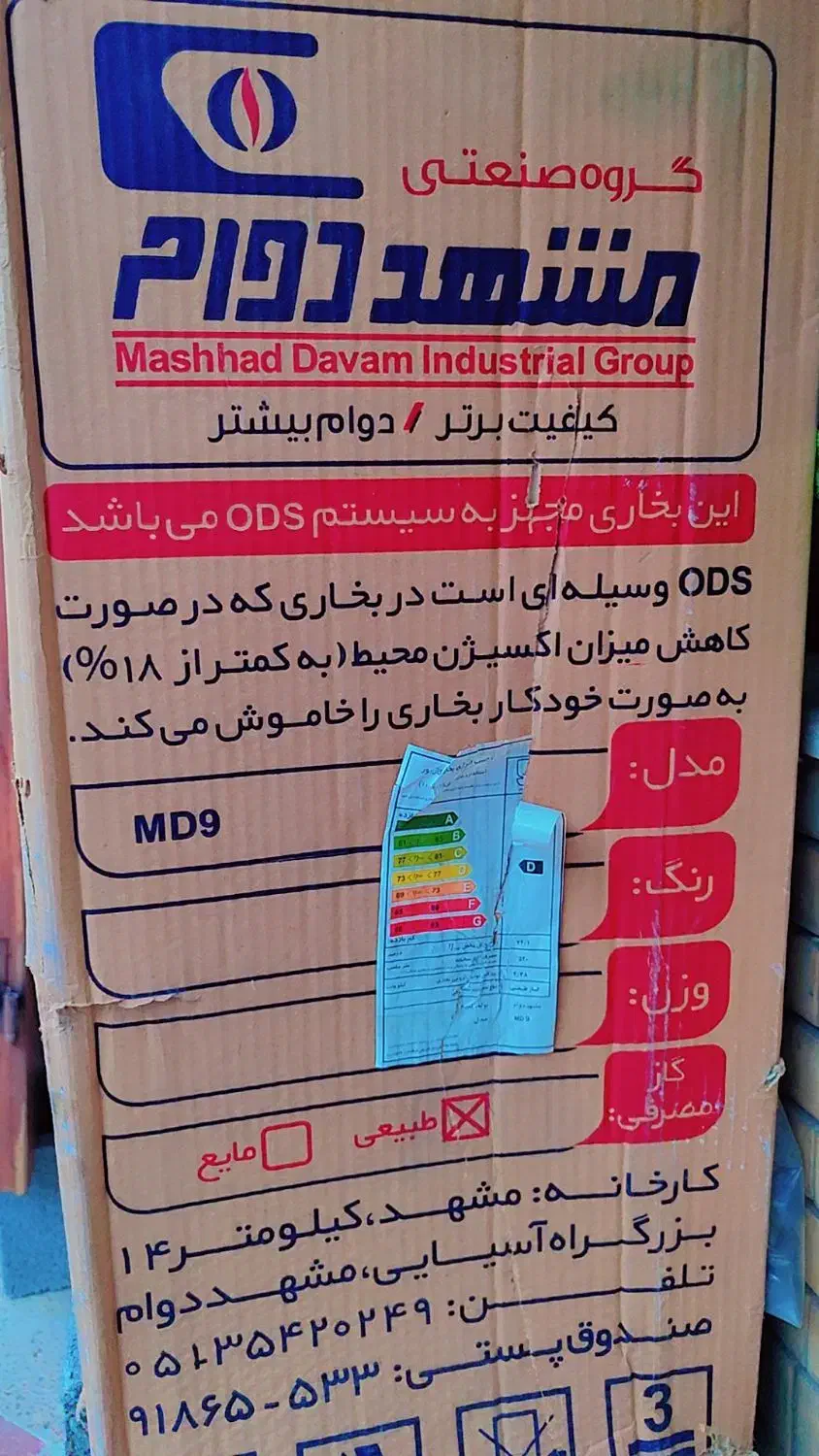 بخاری نوپلمپ|بخاری، هیتر، شومینه|شیراز, تندگویان|دیوار