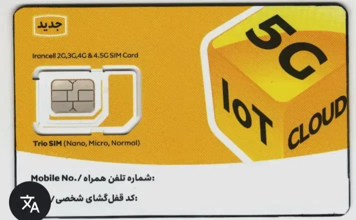 09358855153|سیم‌کارت|زنجان, |دیوار